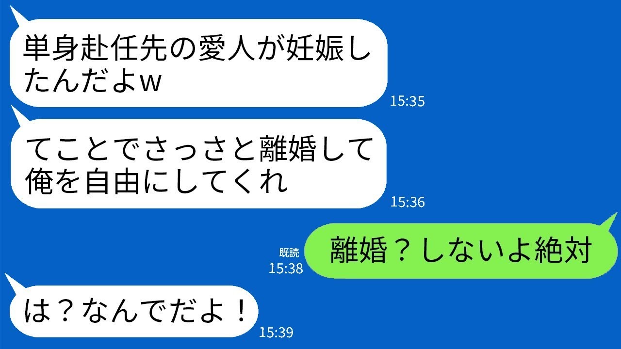 【衝撃】夫の浮気で愛人妊娠！離婚拒否したら夫が絶望した話！