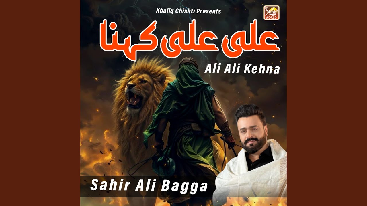 Ali Ali Kehna