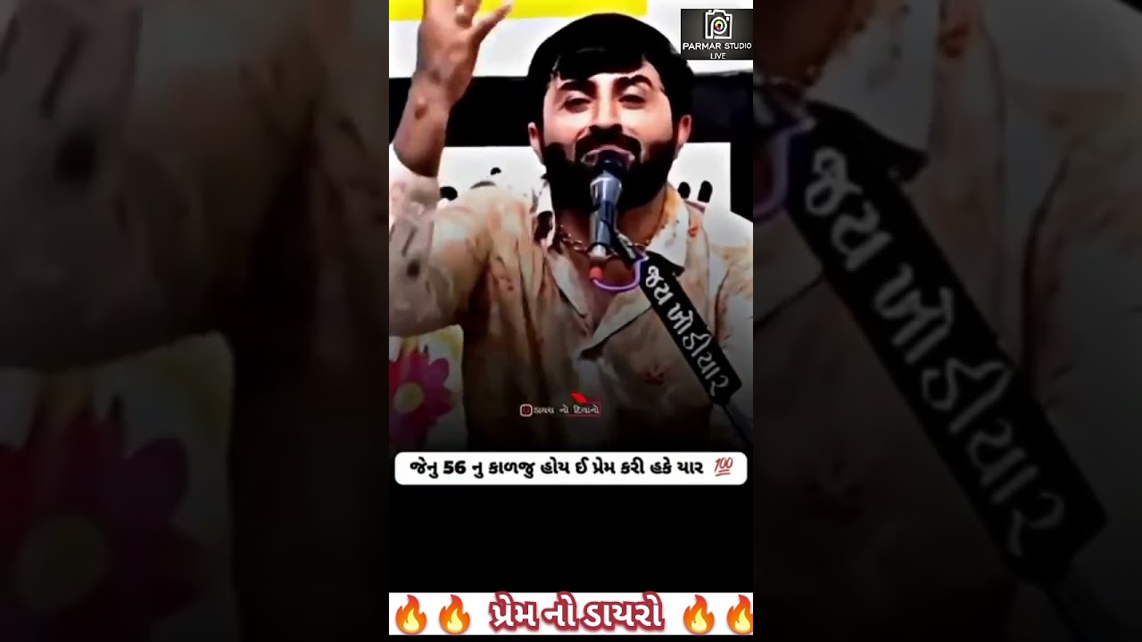 devayakhavad#devayatkhavad #shortvideo #viral #trending #daylog #dayro #newdayaro