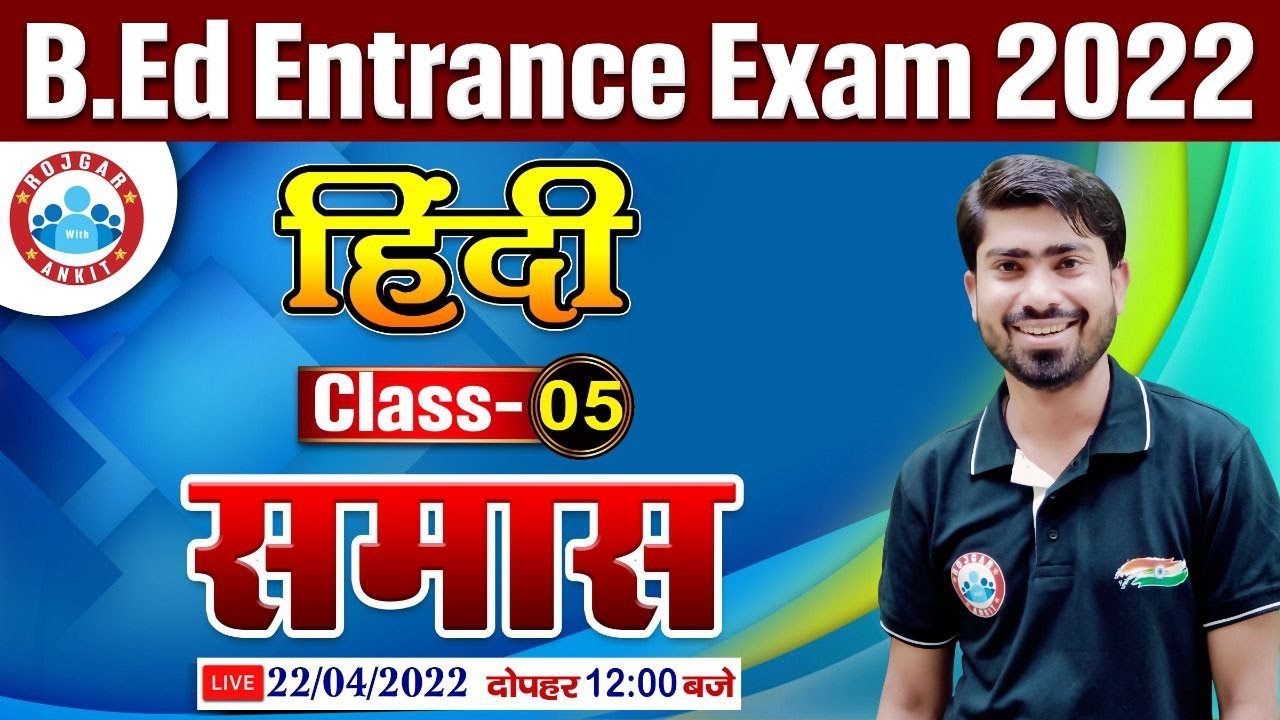 हिंदी : समास | Samas Hindi Vyakaran, B.Ed Entrance Exam Hindi #5, Hindi for B.Ed Entrance Exam 2022