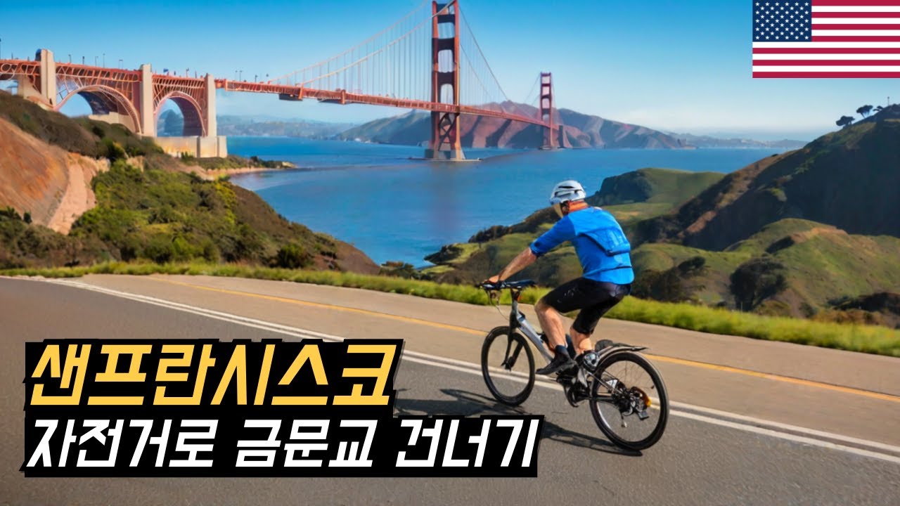 캘리포니아 한달살기의 마지막은 샌프란시스코의 금문교 (Golden Gate Bridge) 와 함께 해보았습니다 | San Francisco #먹방 #차박 Ep 11
