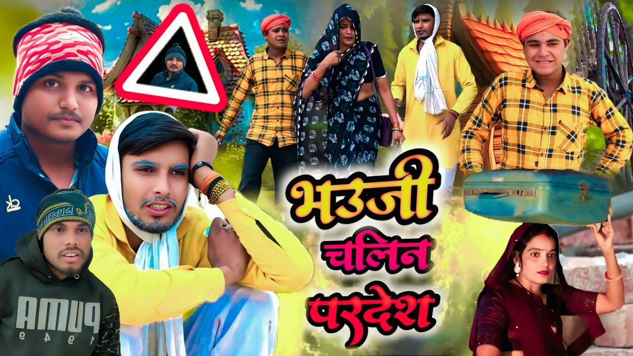 भौजी चालिन परदेस//जबरदस्त अवधी कॉमेडी //Masti music 1//Suraj Patel pratapgarhiya' 
