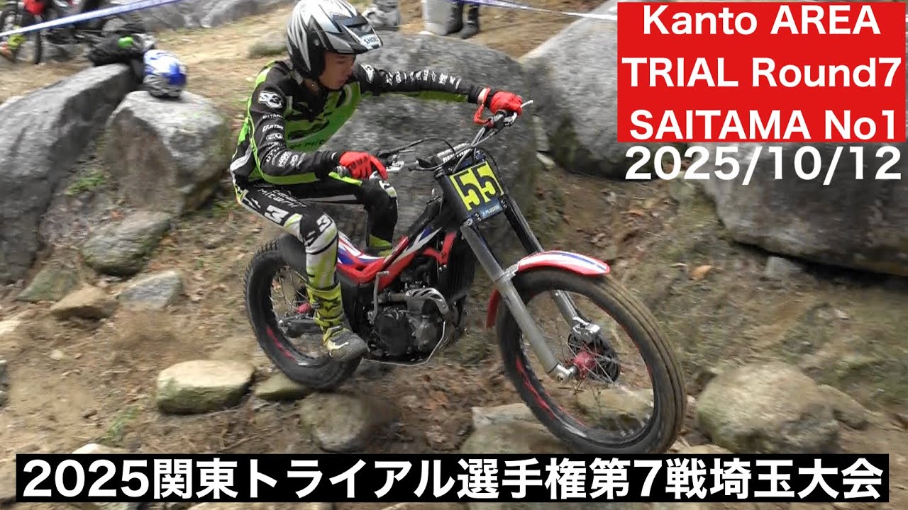 【No1】2025 関東トライアル選手権第７戦 埼玉大会