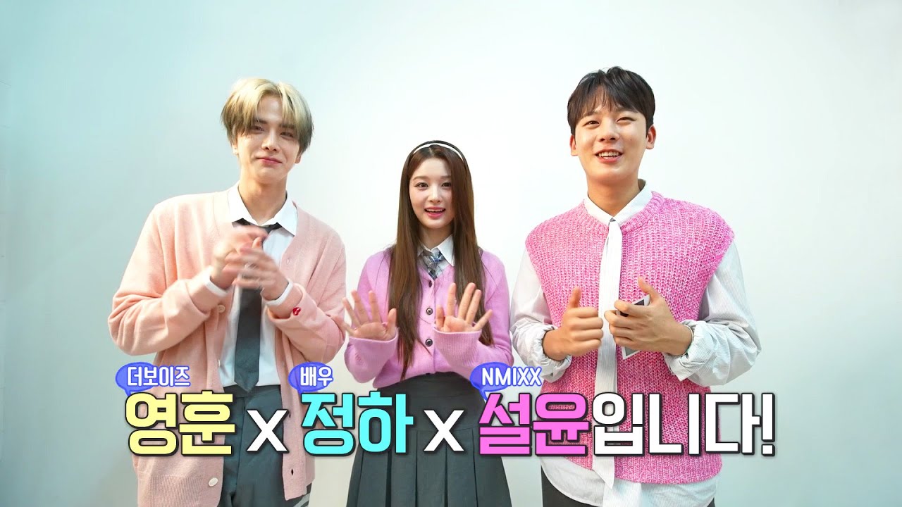 [쇼! 음악중심] 새로운 3MC 영훈X설윤X이정하의 포스터 촬영 현장을 공개합니다💕