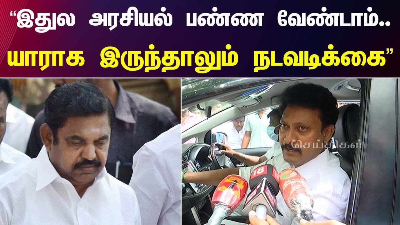 ஸ்ரீமதி அம்மாவோட உணர்வுகள் எனக்கும் புரியும்”- Anbil Mahesh on Kallakurichi Srimathi death