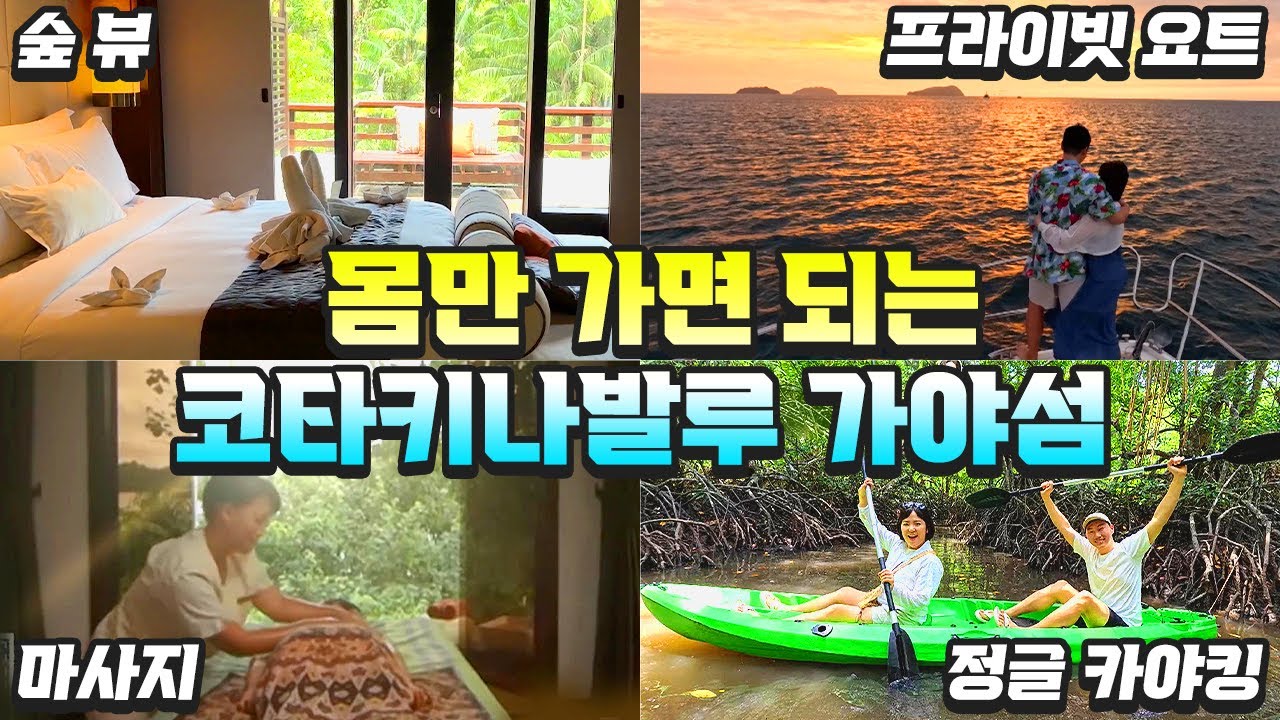 코스 짜기 힘든 당신을 위한 최고의 여행지✈️ (feat.써니앤쎄이) | 코타키나발루 가야섬 Gaya Island Resort