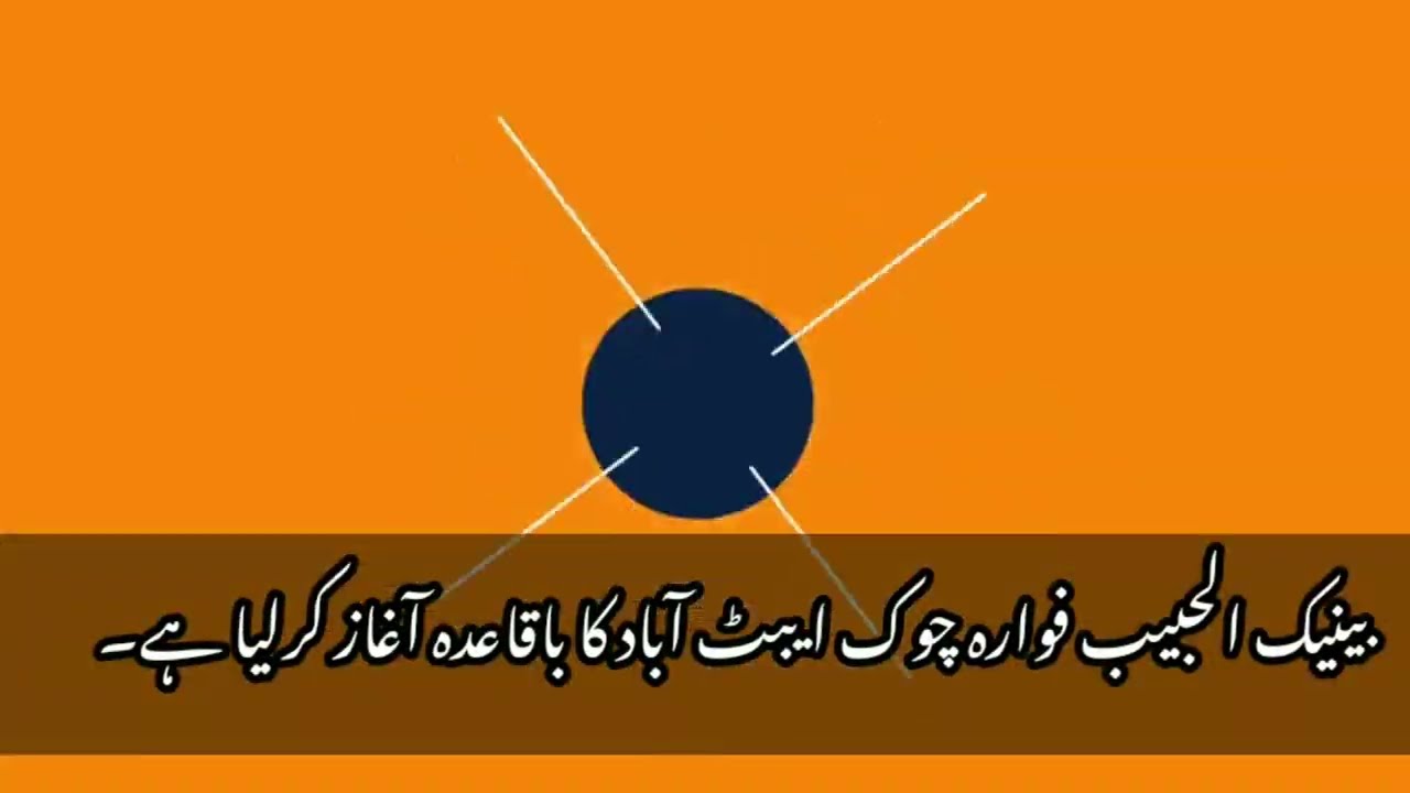 Eshaal Manpower (Pvt) Limited Branch office Abbottabad