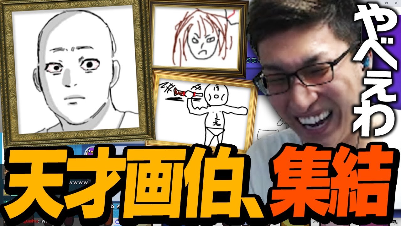 【上手すぎ】一同がある意味天才的な絵を生み出す中、漫画家しろまんた先生は本職の腕を存分に披露する【Gartic Phone】