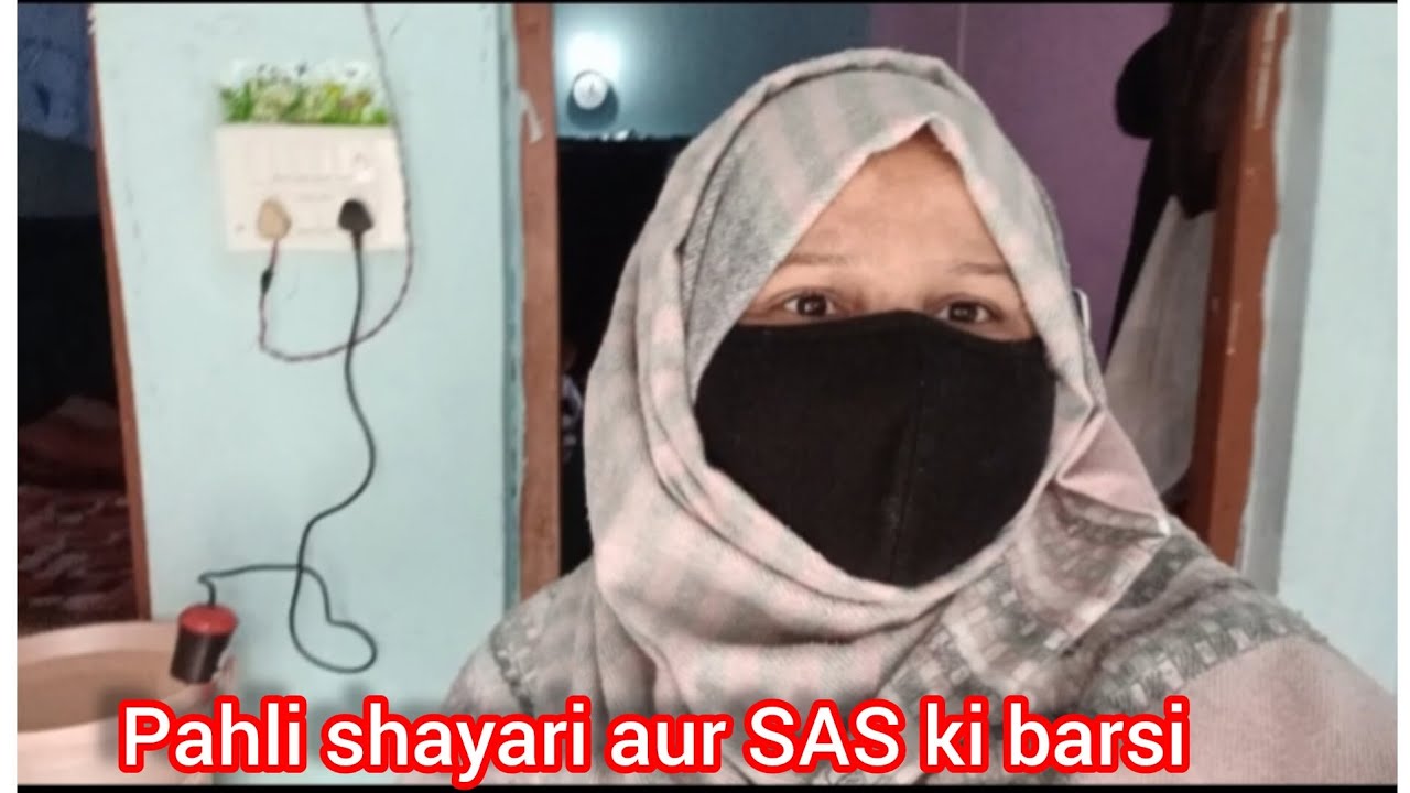 Pahli shayari aur SAS ki barsi #Sahiba Khan# full vlog #family vlog #daily vlog thanks for watching 
