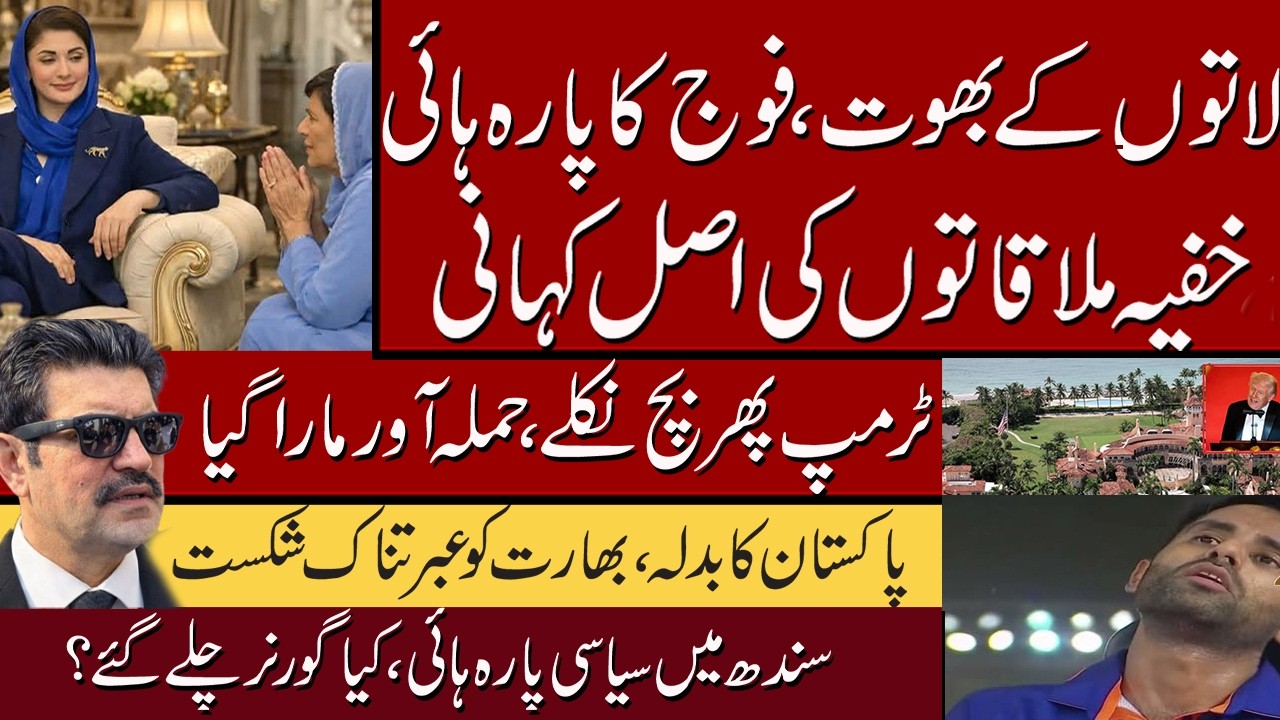 More Shocking Revelations | Ikhtilaf-e-Raye With Iftikhar Kazmi