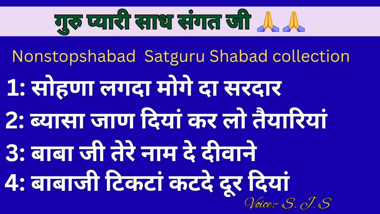 Nonstopshabad 116 || Satguru Shabad Bhajan Collection || Rssb || Satsang Shabad || Babaji 