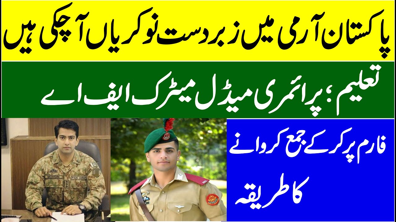 New Pakistan Army Jobs 2020 For Male and female | Pakistan Army Jobs 2020