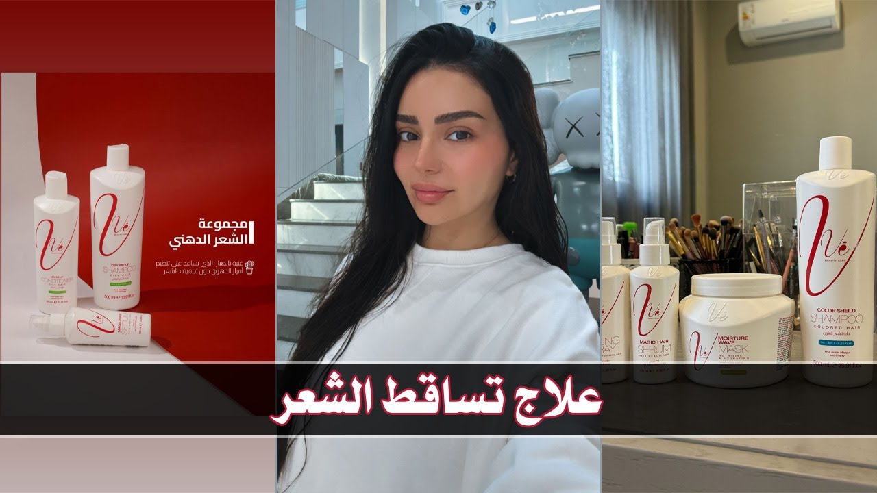 هيفاء حسوني | مهم لكل شخص يعاني من تساقط الشعر