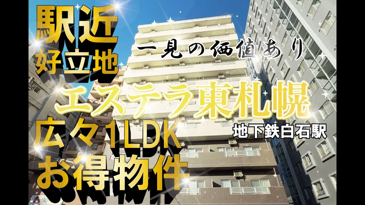 【 1LDK 広々 】1LDK だけどこんなに 広々 ！好立地のお得物件登場！！！