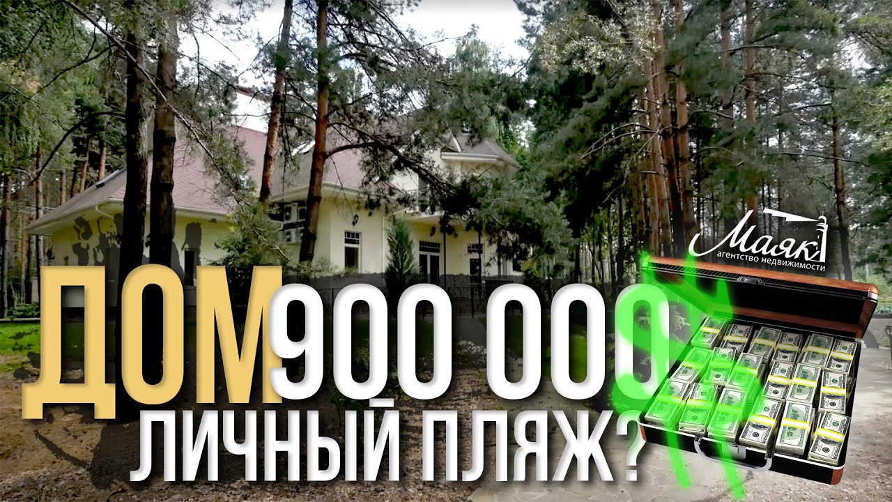 Продажа элитного дома в Блиставице, Киевская область