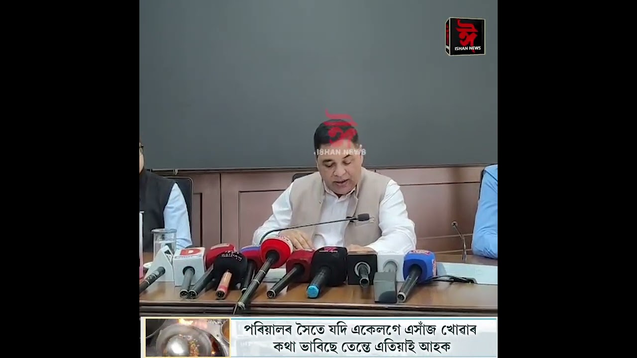 কামৰূপ জিলাৰ আয়ুক্ত দেৱ কুমাৰ মিশ্ৰই এক সংবাদমেল সম্বোধন কৰে।