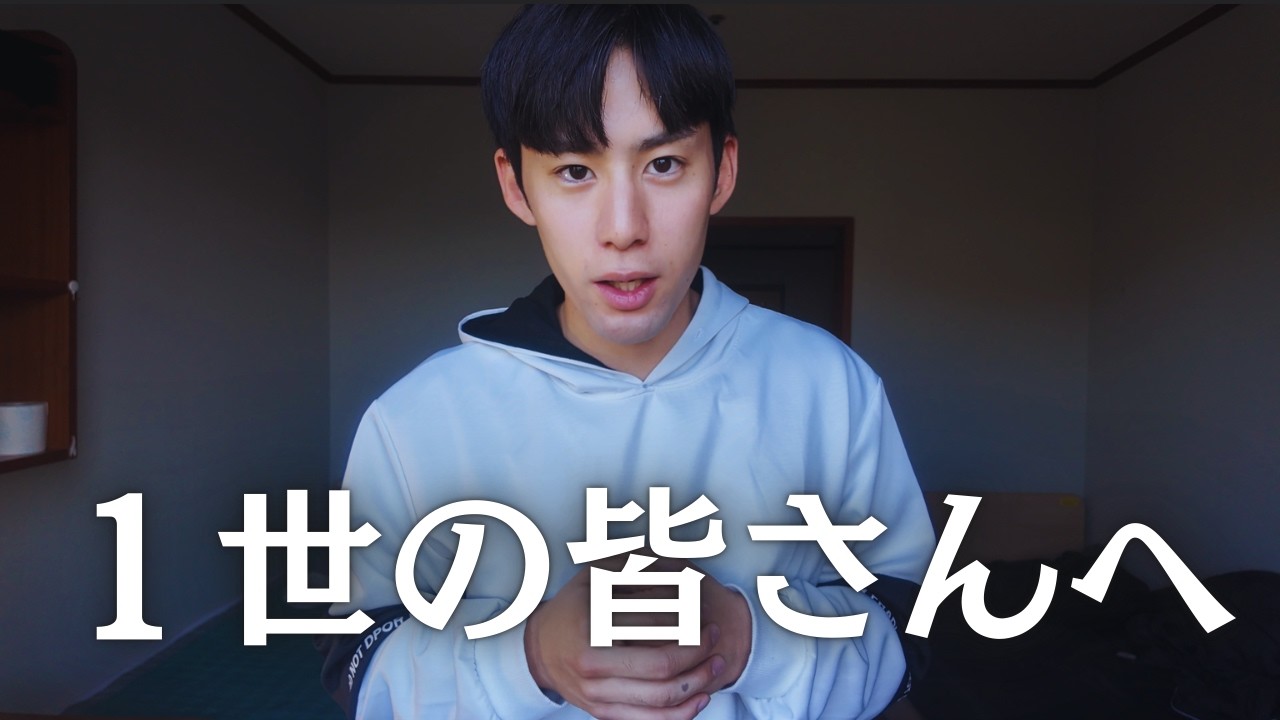 【旧統一教会】怒られる覚悟で１世の方々へ伝えます。