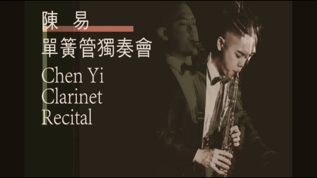 Francois Francoeur:Sicilienne & Rigaudon/2018 Chen Yi Clarinet Recital