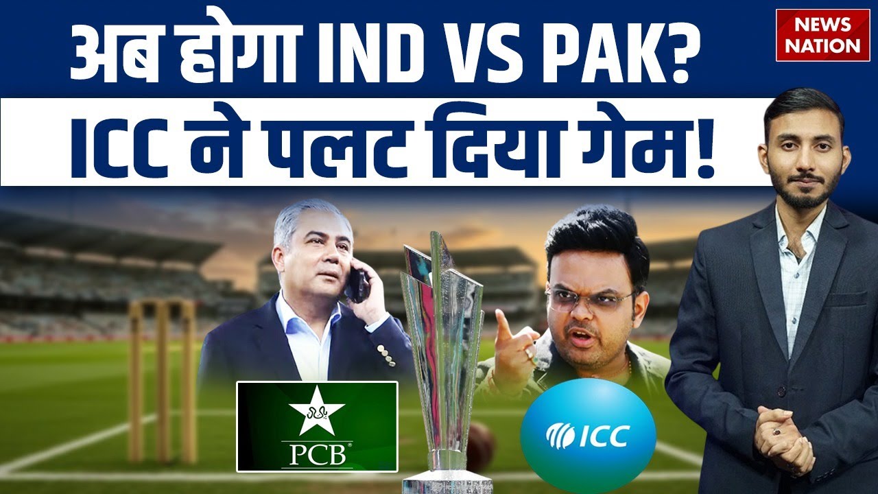 ICC Action on Pakistan Boycott: 15 February को होगा IND vs PAK? Jay Shah | Mohsin Naqvi | PCB | BCCI