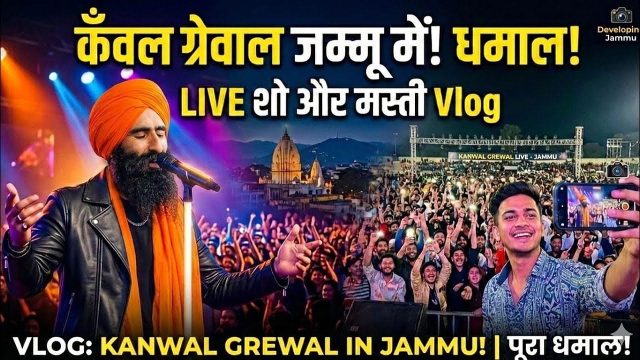 Kanwar Grewal || Jammu Live #video #kanwargrewal #sufi #jammu #hariniwas #trending #qwali 