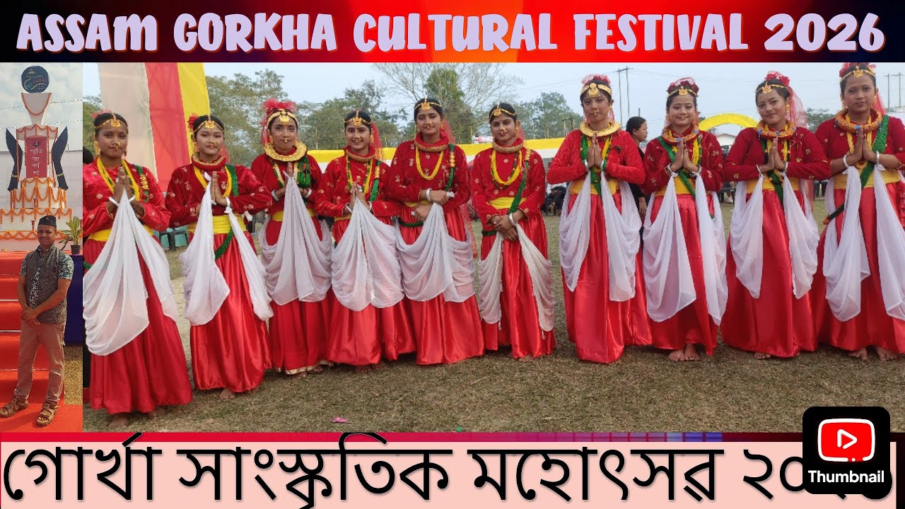 GORKHA|| CULTURAL|| FESTIVAL 2026|| গোৰ্খা সাংস্কৃতিক মহোৎসৱ ২০২৬ || 29 January 2026