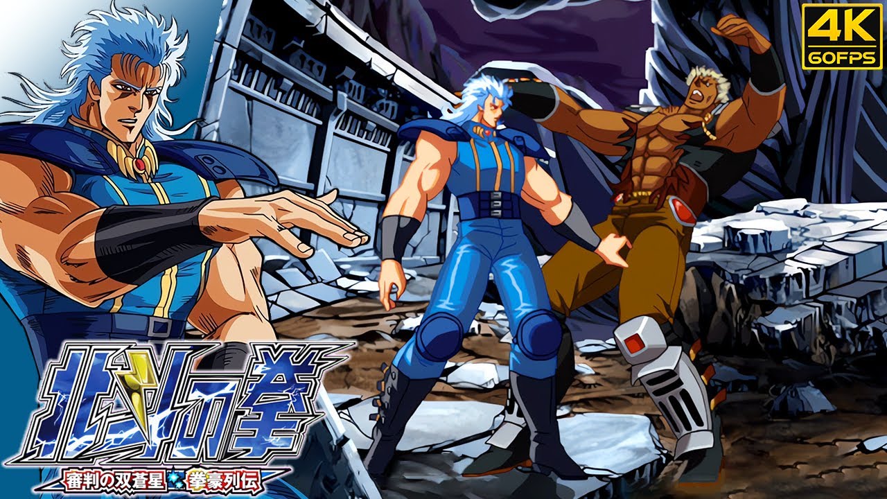 Fist of the North Star - Rei (PS2 / 2007) 4K 60FPS