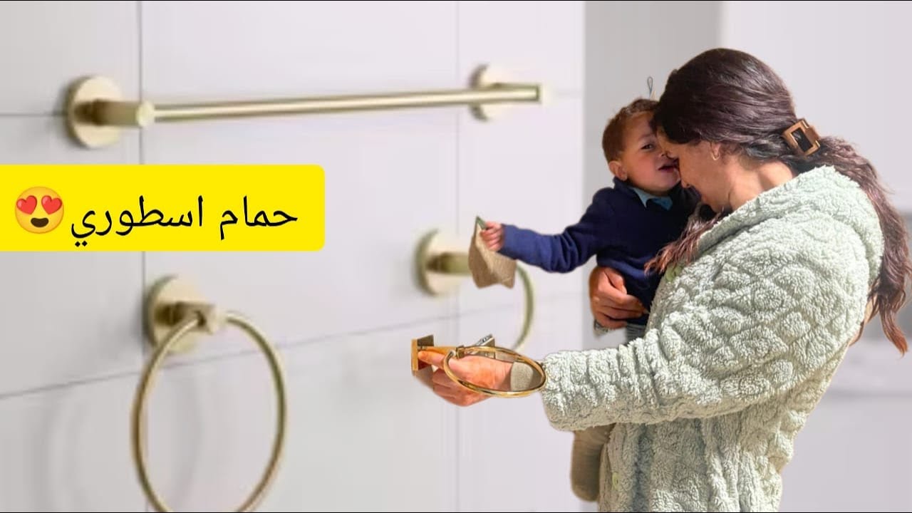 نتيجة خيالية للحمام ديال غزولة 😍😍 طلع ملكي ديال بصح 