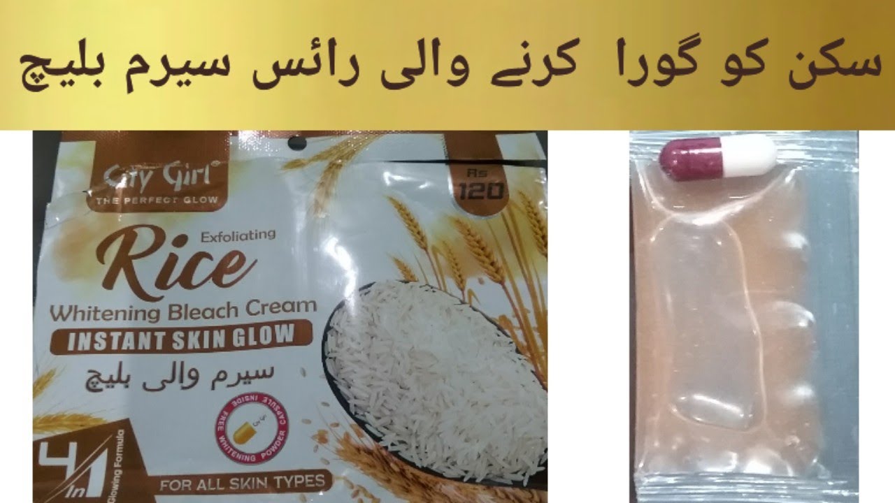 city girl rice whitening bleach cream review | 4 in1 | in urdu | hindi | 