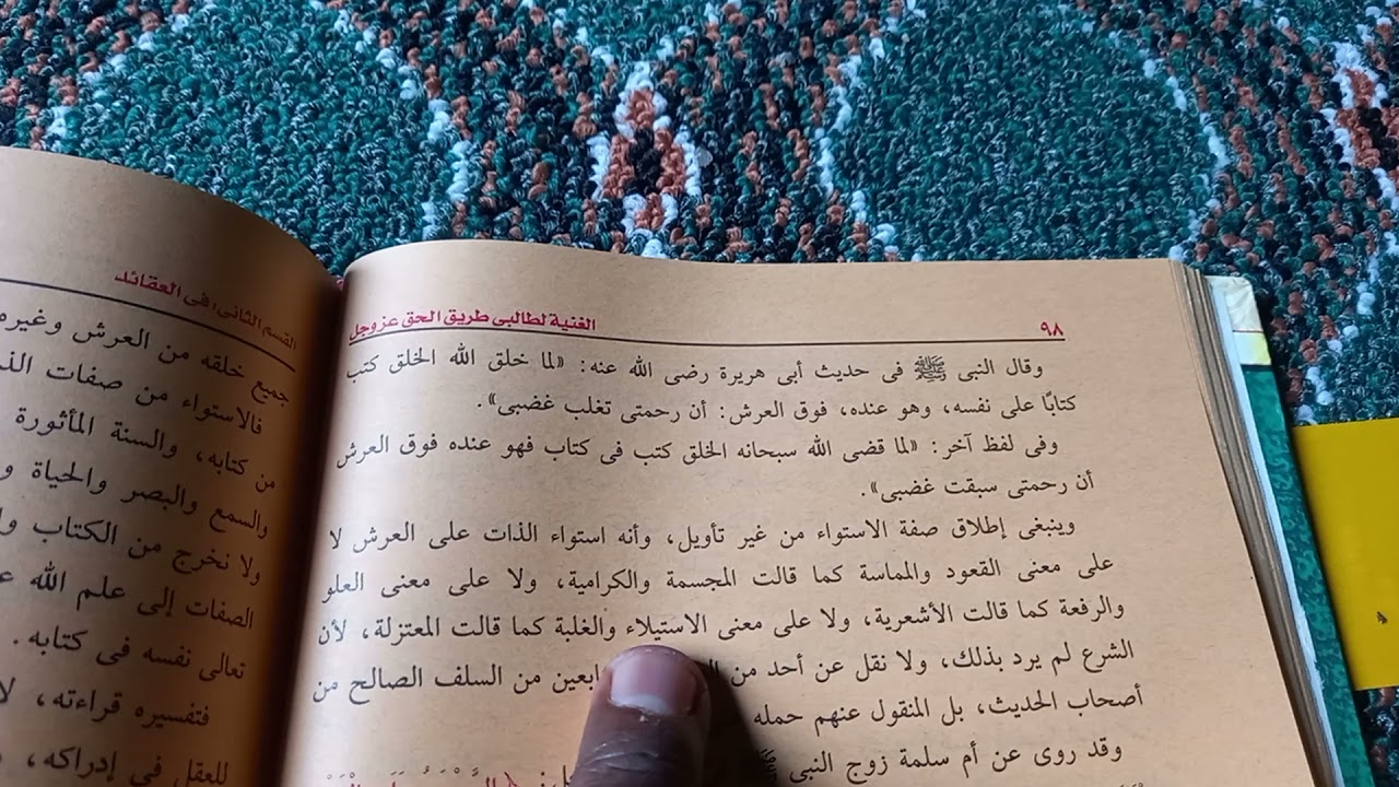 አብዱልቃዲር ጀይላን አላህ ከአርሽ በላይ ነው አሉ