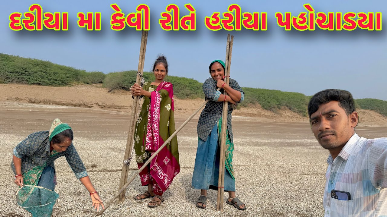 નવા જાળ ના હરીયા નાખી દીધા 🥅 jinga fishing 🎣 🦐dhanji ni moj