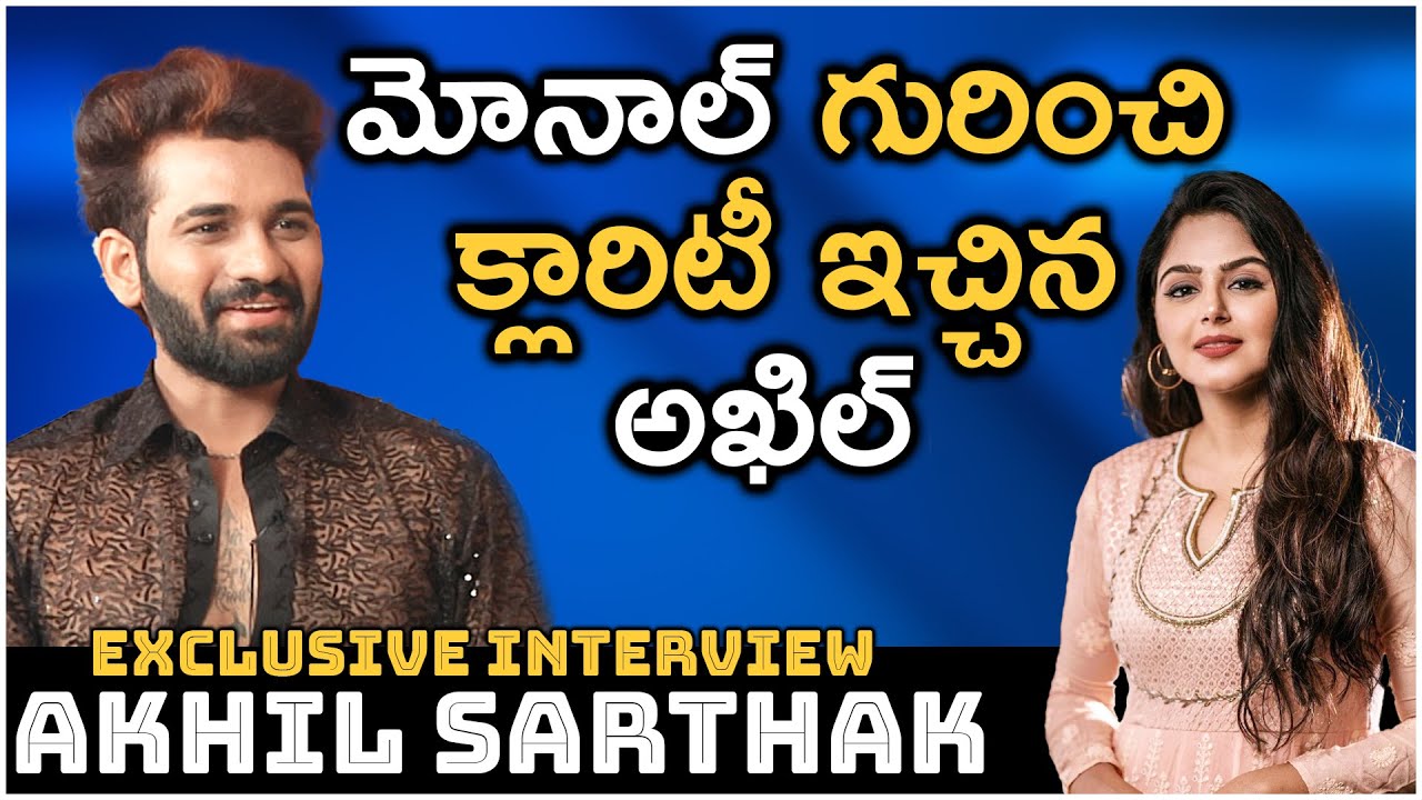 Bigg Boss 4 Telugu Runner Akhil Sarthak Full Interview | Monal | Sohel | TFPC Exclusive