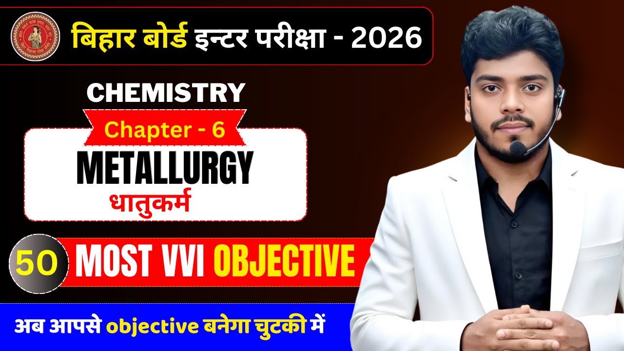 50 Most Vvi Objective |Metallurgy | Class 12 | Bihar Board Exam