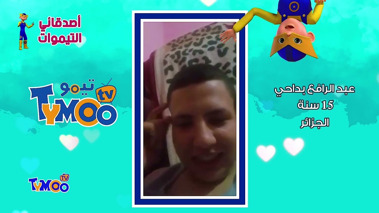 الجمعة 23  جانفي 2026  الجزء الأول   من الموسم 7