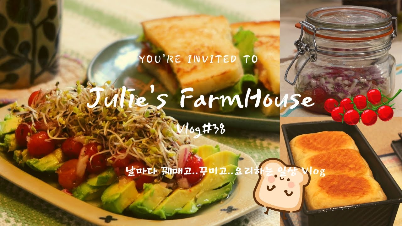 [ENG] 넘나 부드러운🍞  '탕종 우유 식빵' 만들기~/상큼한 '토마토 마리네이드' /건강한 아침식사...🍅토마토&🥑아보카도&🌱새싹 샐러드와 BLT~ /미국생활vlog