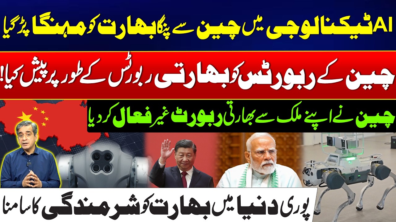 China vs India: AI Robots Controversy Explodes! - India Suffers Huge Setback in AI Robot Race!