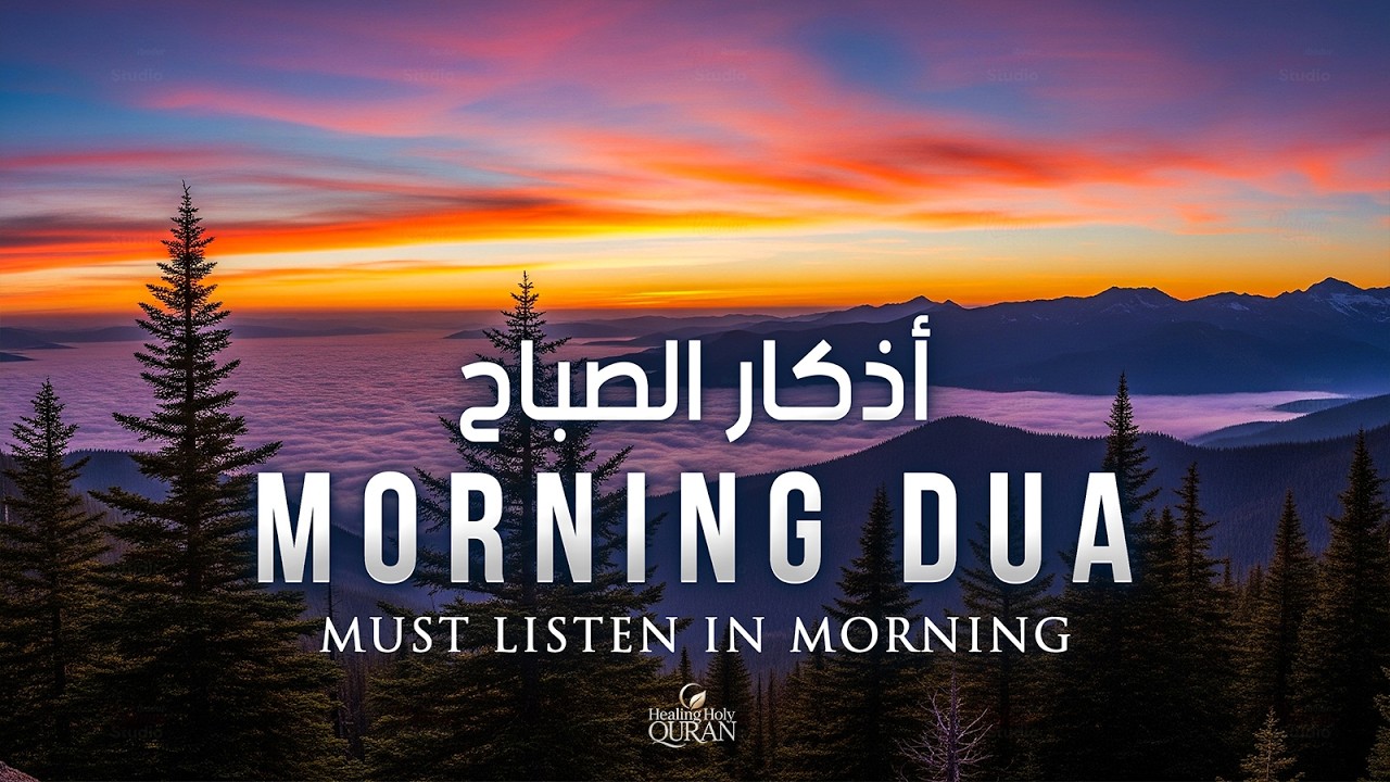 Morning Adhkar أذكار الصباح | Powerful Morning Dua For Barakah, Rizq & Protection 2026 #morningdua