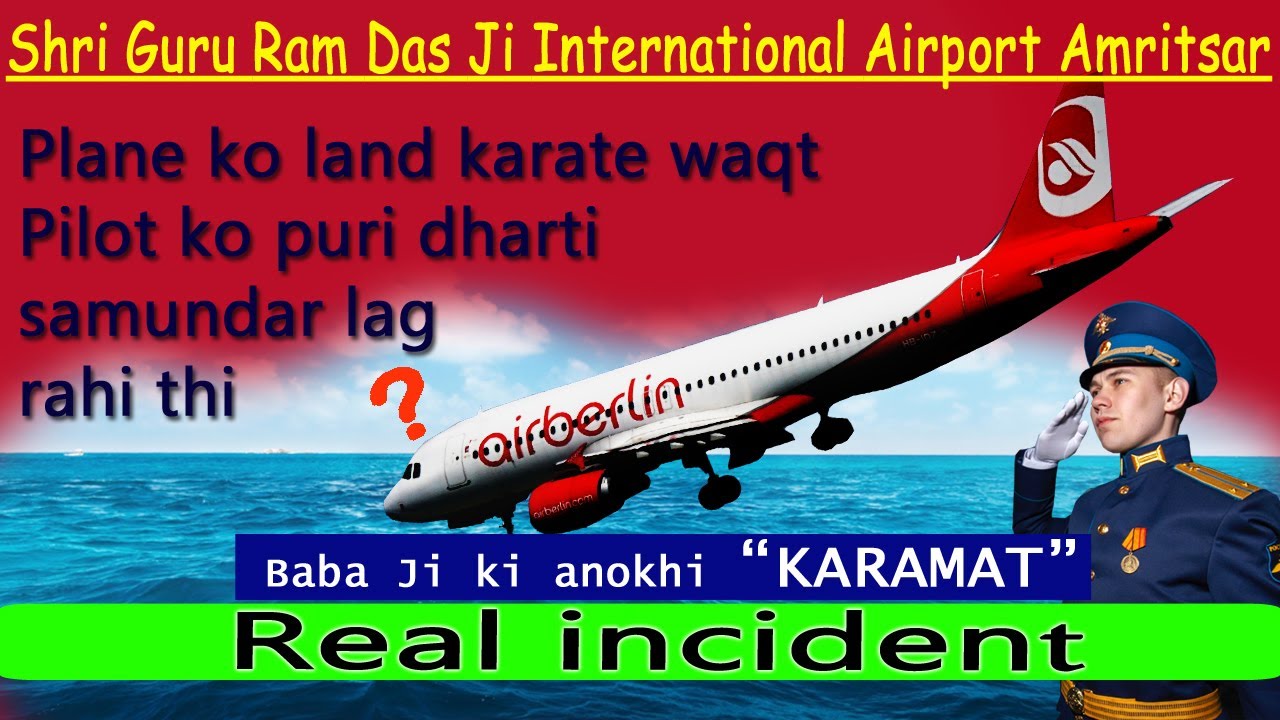 Gurudwara Santsar Sahib | Amritsar Airport Gurudwara | Baba Jawand Singh Ji | Anand Pb46