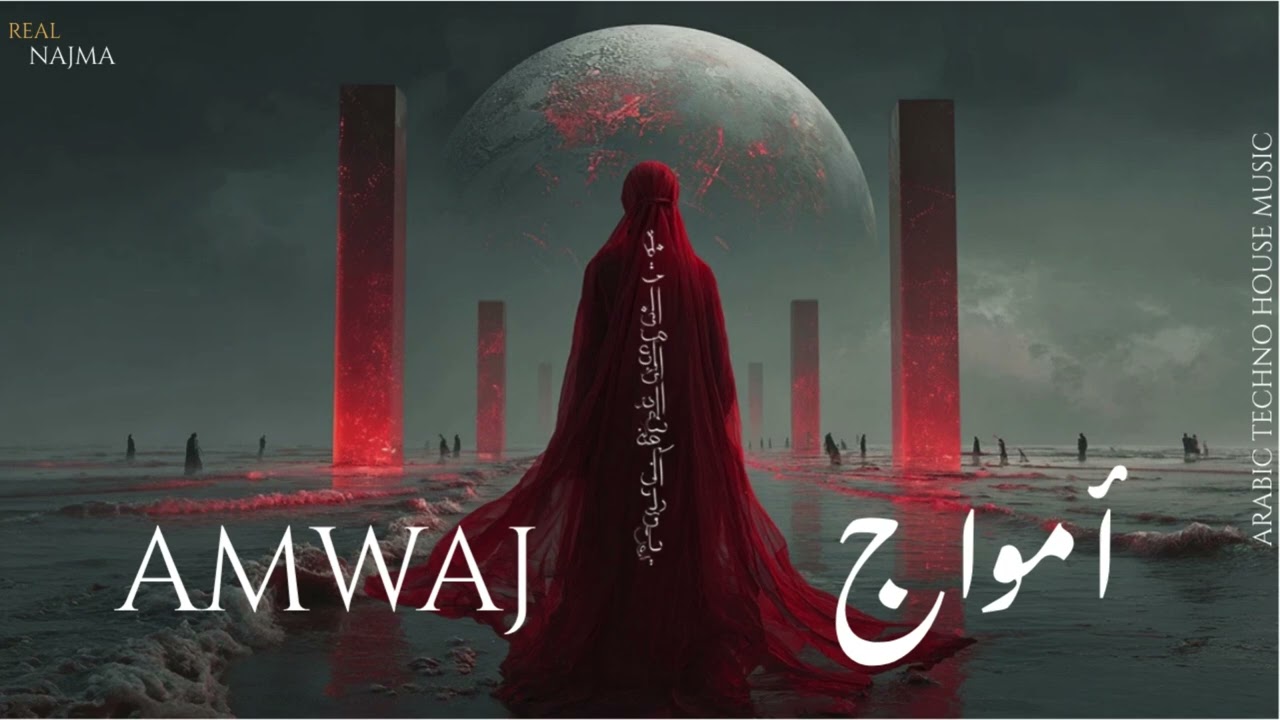 Amwaj | أمواج &ndash; Mystical Arabic Techno House