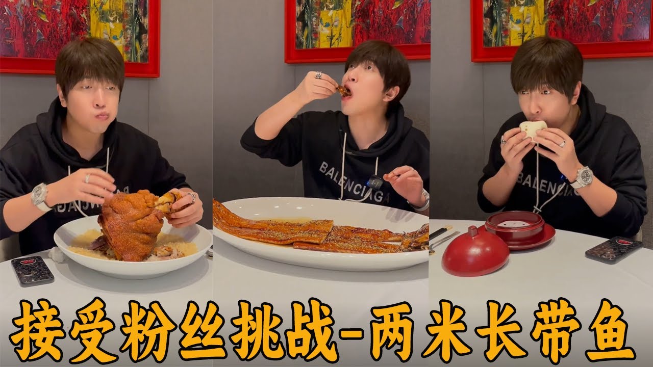 【MR-白冰】接受粉絲挑戰第二十七天：兩米長的帶魚，我震驚了......#funny #美食
