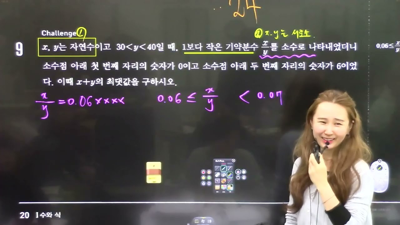 석하영쌤의 중2 1학기 최상위(빨강) [최고실력 완성하기 19-20p 8-9번] 2문