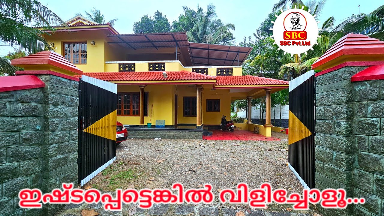 ചെങ്ങന്നൂർ : അങ്ങാടിക്കൽ,15 Cent / 3000 Sqf 4-BHK വീട്. 9605671771 #kerala #chengannur #home #house