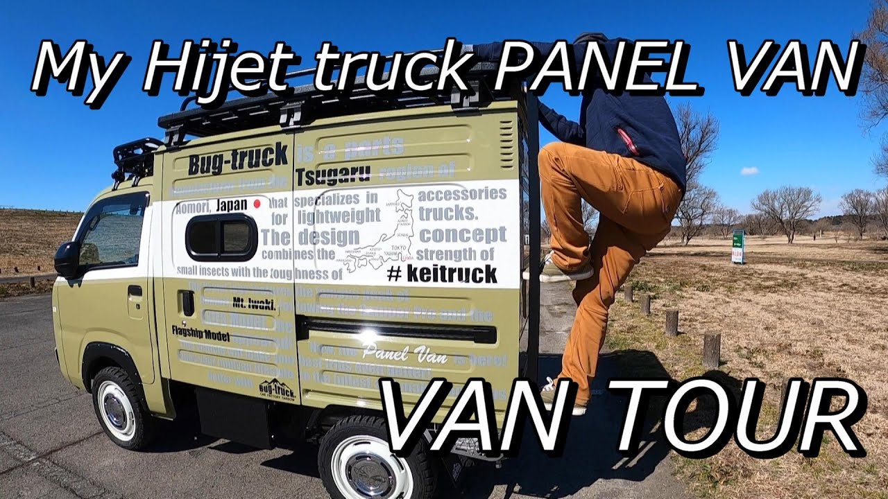 VAN TOUR | Hijet PANEL VAN｜Bug-truck PANEL VAN
