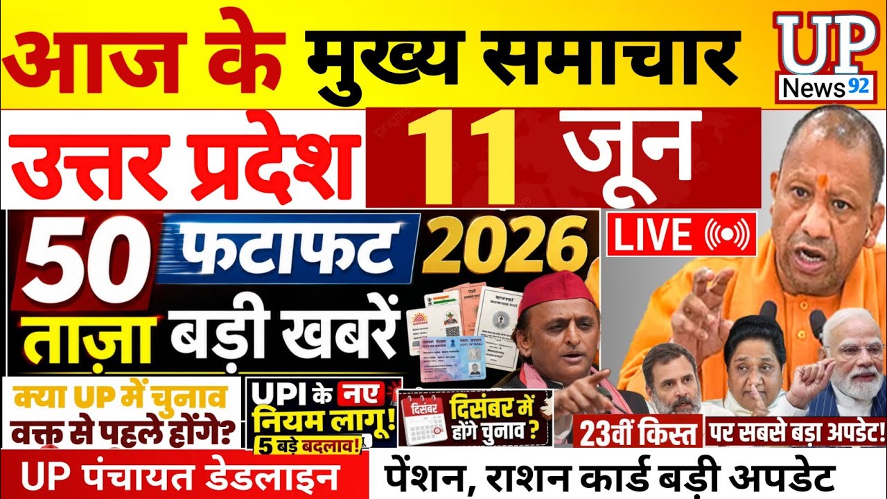 Today Up News 10 June 2026 | Uttar Pradesh Latest News | Cm Yogi |Pm Modi,Up breaking News live