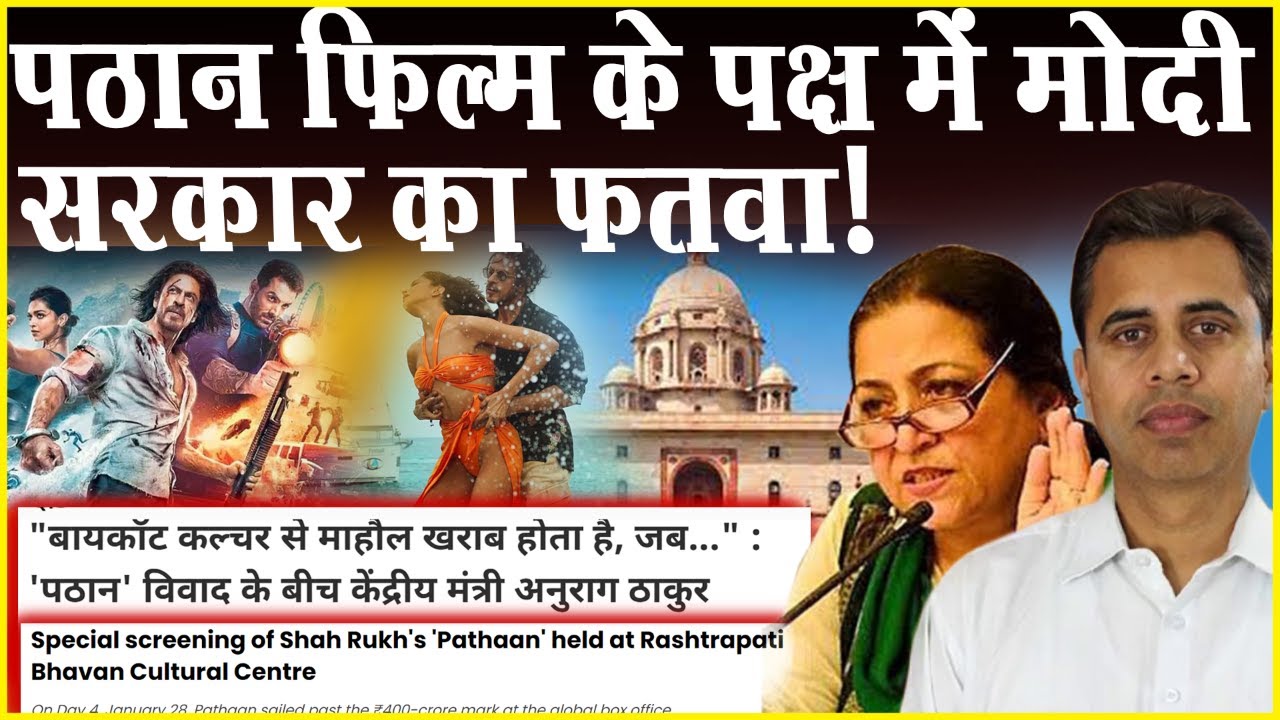 Modi Govt’s Fatwa in Favour of “Pathan”! || Pathaan || Neeraj Atri || Manushi India ||