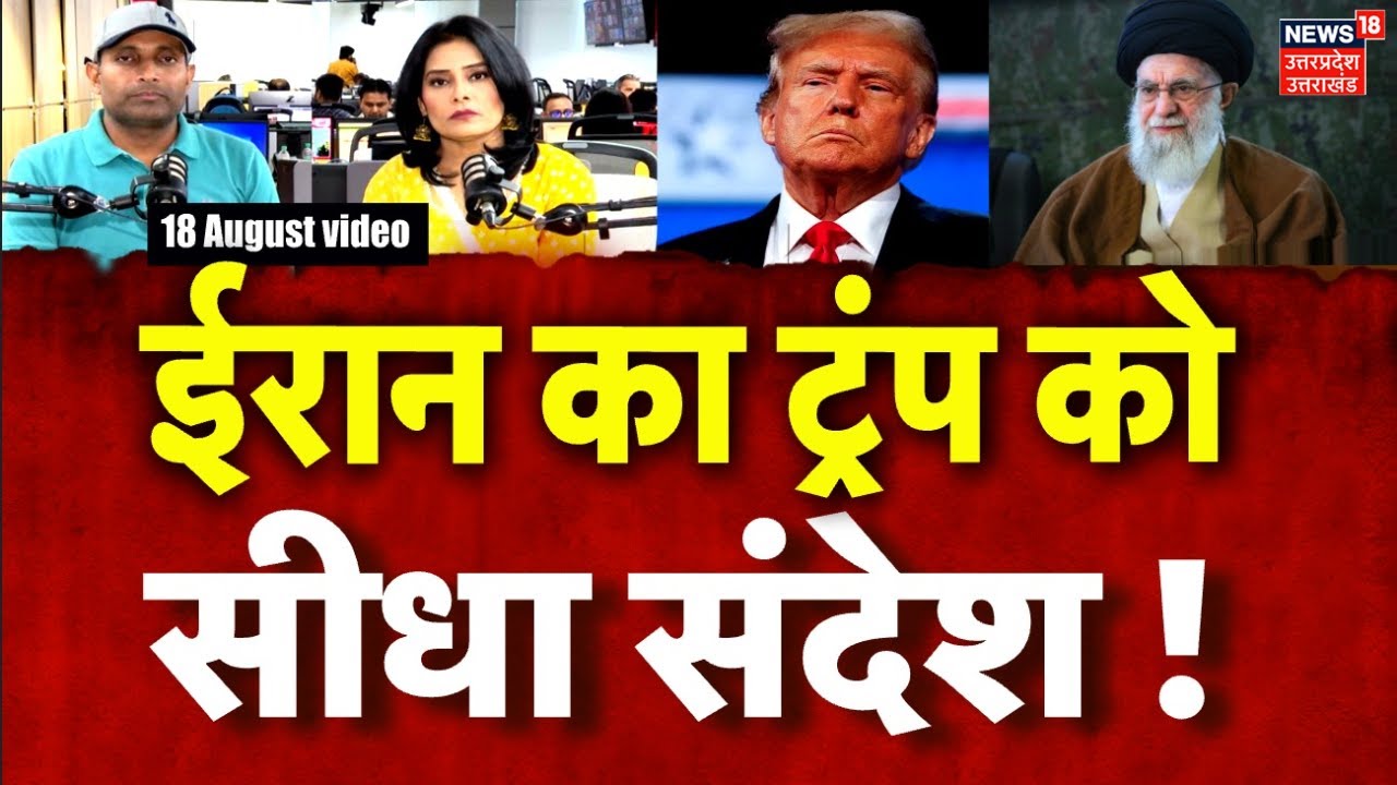 Iran America War Update: ईरान का अमेरिका को बड़ा संदेश | Trump | Ali Khamenei | Netanyahu | N18G