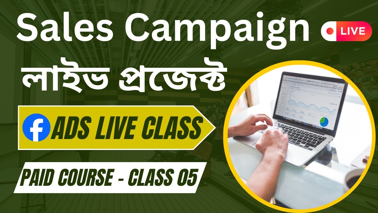 কিভাবে প্রফেশনাল ভাবে বায়ার কিংবা নিজের ব্যবসার  জন্য Sales Campaign রান করবেন