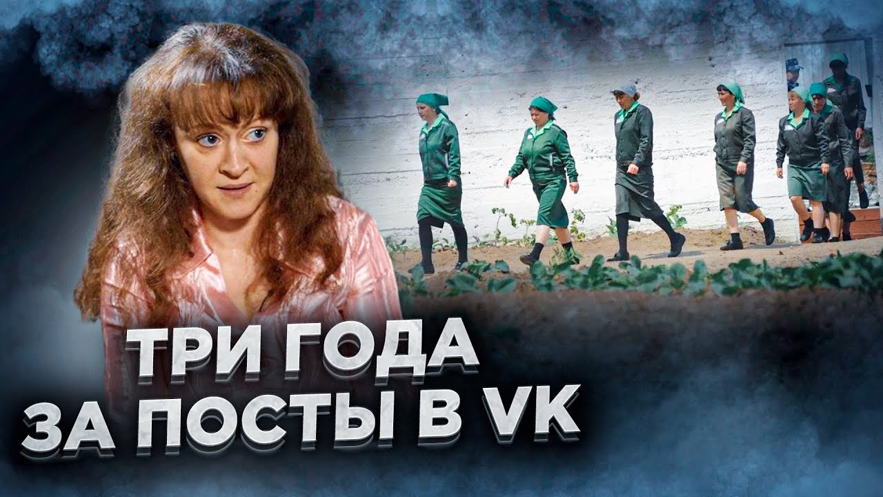 Обливали холодной водой и запугивали. Белоруска про тюрьму за посты во ВКонтакте