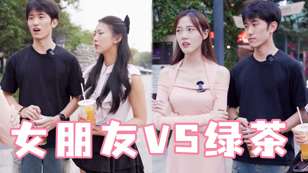 女生控诉男友出轨，绿茶无辜辩解还为男生解释，他们真的只是朋友吗？【扑通一夏】