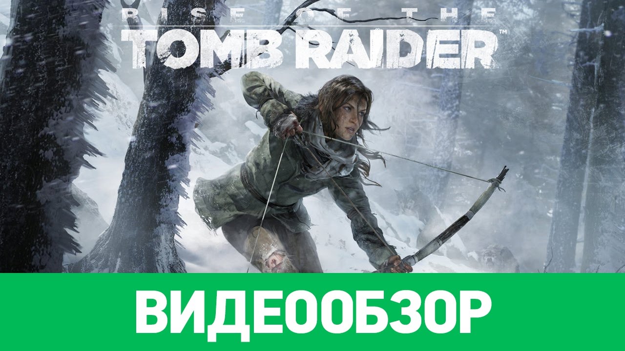 Обзор игры Rise of the Tomb Raider