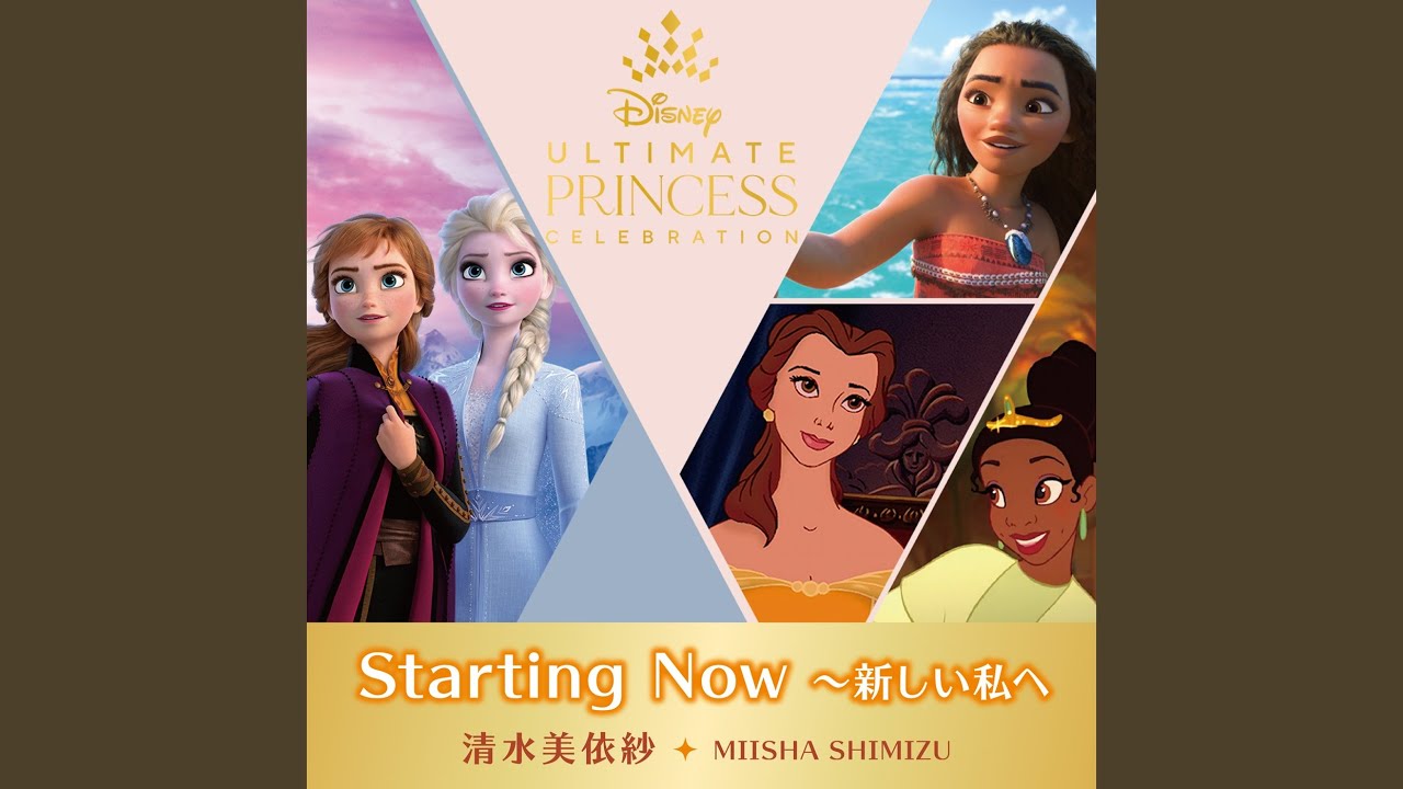 Starting Now
